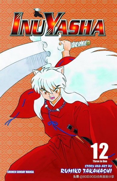 犬夜叉中永远救杀生丸视频合集,犬夜叉工藤新一合集