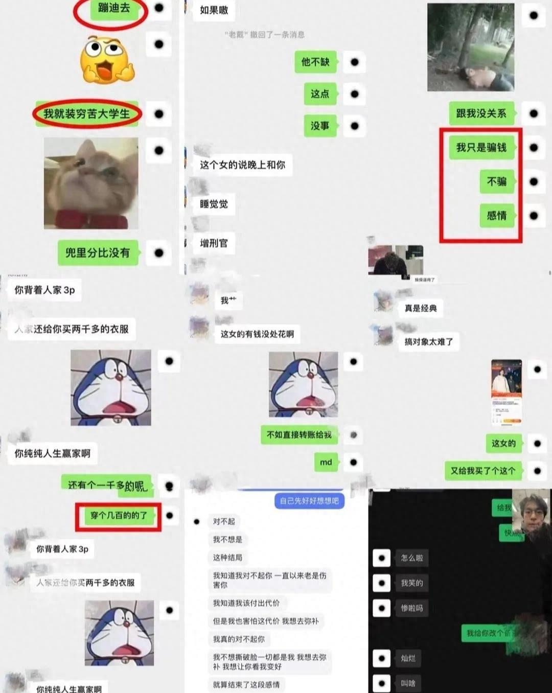 曝河北一男学生劈腿、3P、吃软饭！曾*拍偷**多位女孩私密视频散播