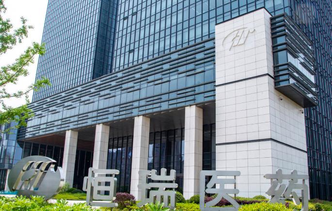 连云港四大药企跻身中国药工业,连云港市四大药企总部搬到哪里了