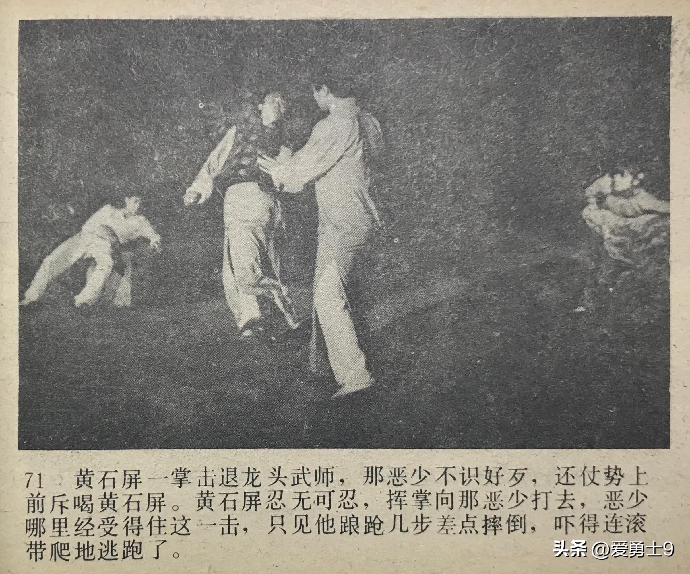 岭南武术连环画全套都有哪些,岭南版中国武术连环画