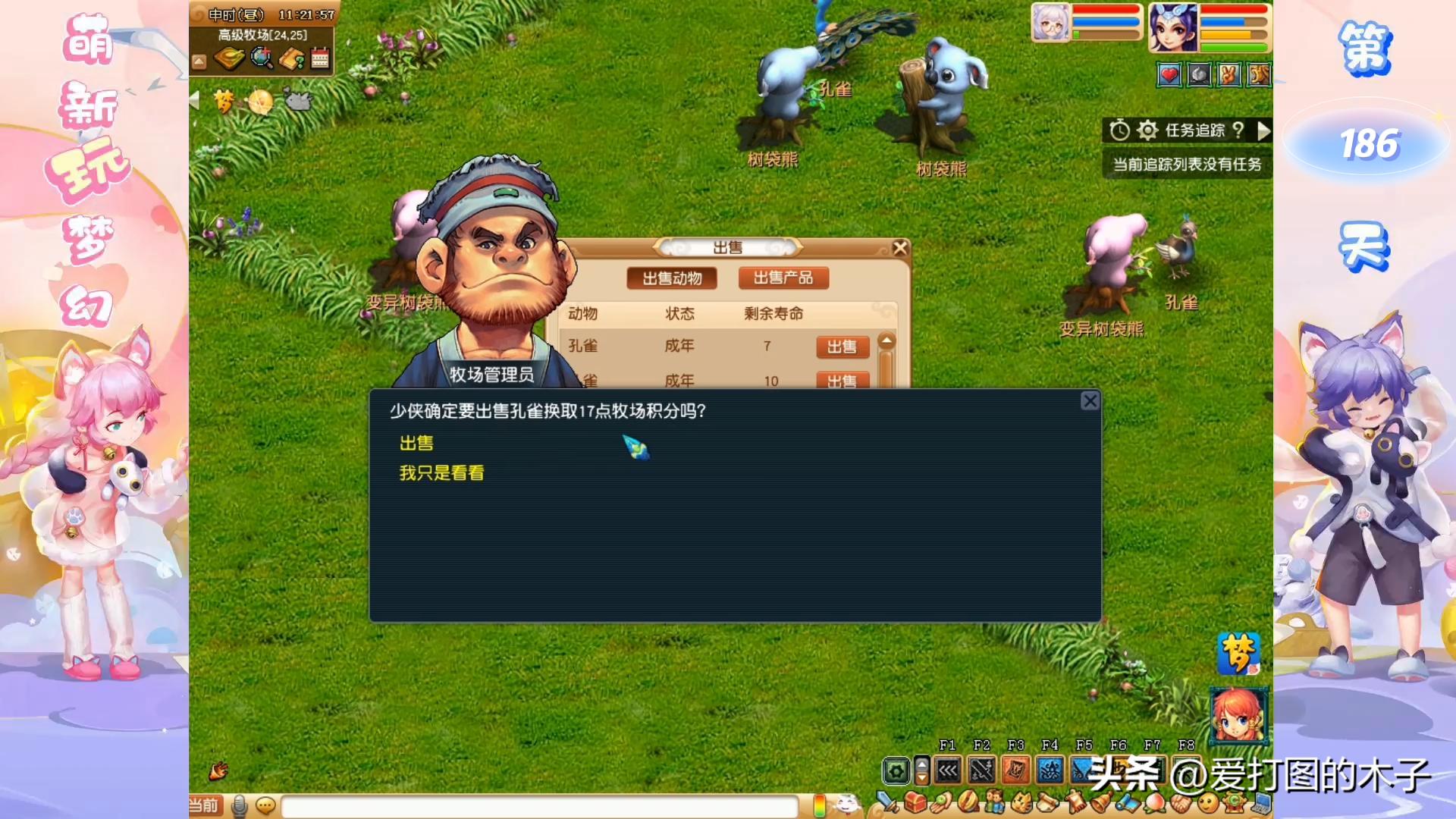 2021牧场熊猫养殖攻略,梦幻西游牧场树袋熊养殖攻略