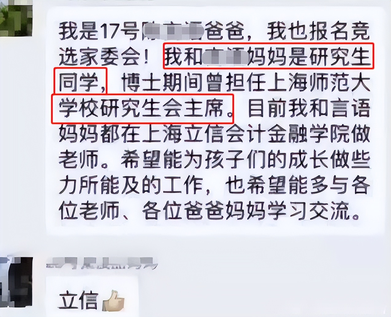 新班主任进群向家长自我介绍简短,老师在班级群里向家长的自我介绍