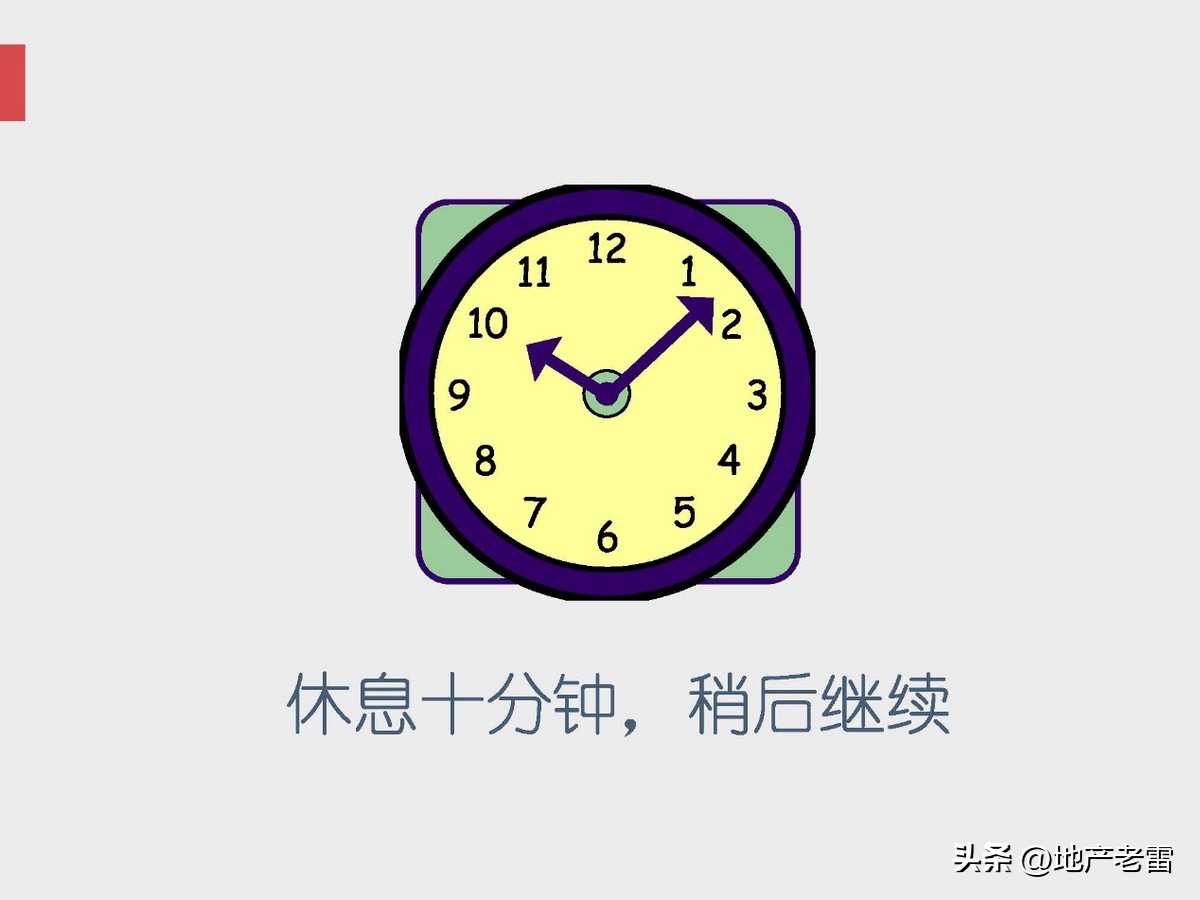商业地产及招商的基础知识培训,房地产招标采购基础知识培训