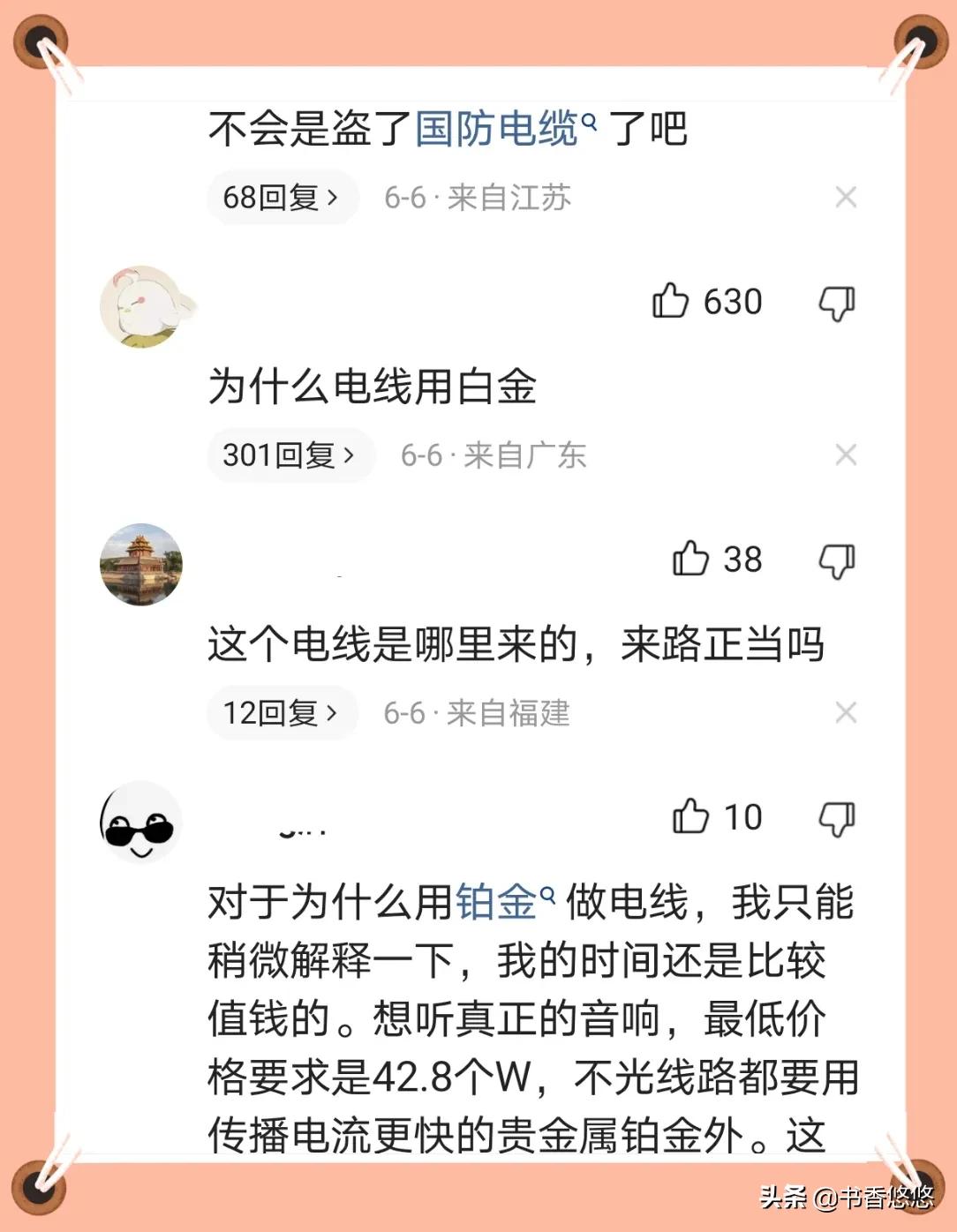 男子拿电线在金店问价格,男子拿旧电线进店问价格