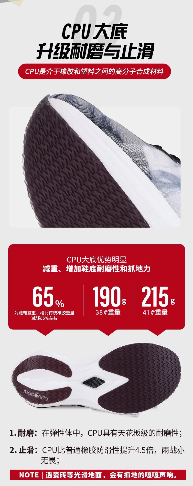 马孔多倚天箭跑鞋2.0,马孔多倚天箭值得入手吗