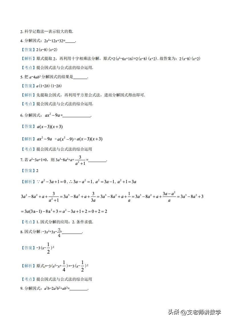 备战中考30条实战经验,备战2023年中考全书