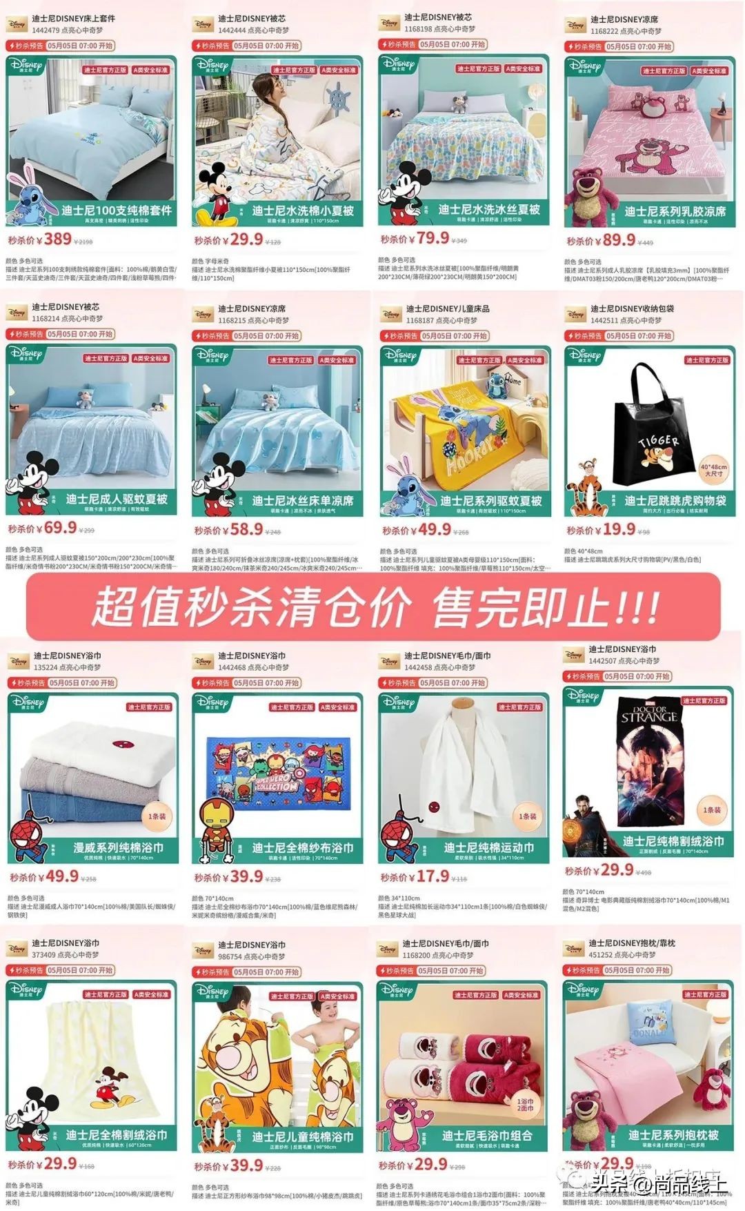 迪士尼disney童装80码一岁,迪士尼disney童装正品专卖送马甲