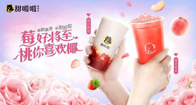 甜啦啦加盟费是永久的吗,甜啦啦加盟费价格表大全