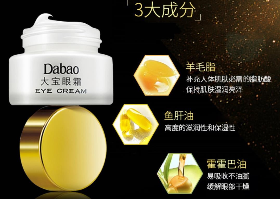 藏不住的老国货,国产好用不贵的4款眼霜