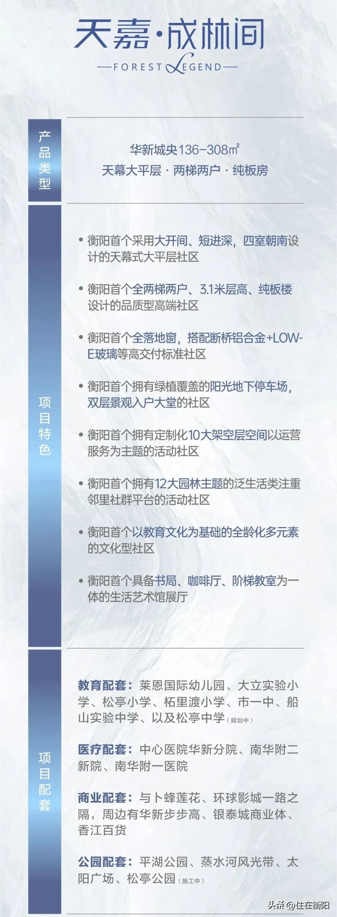 凭实力成“卷王”！揭秘衡阳地产界的顶流产品力！