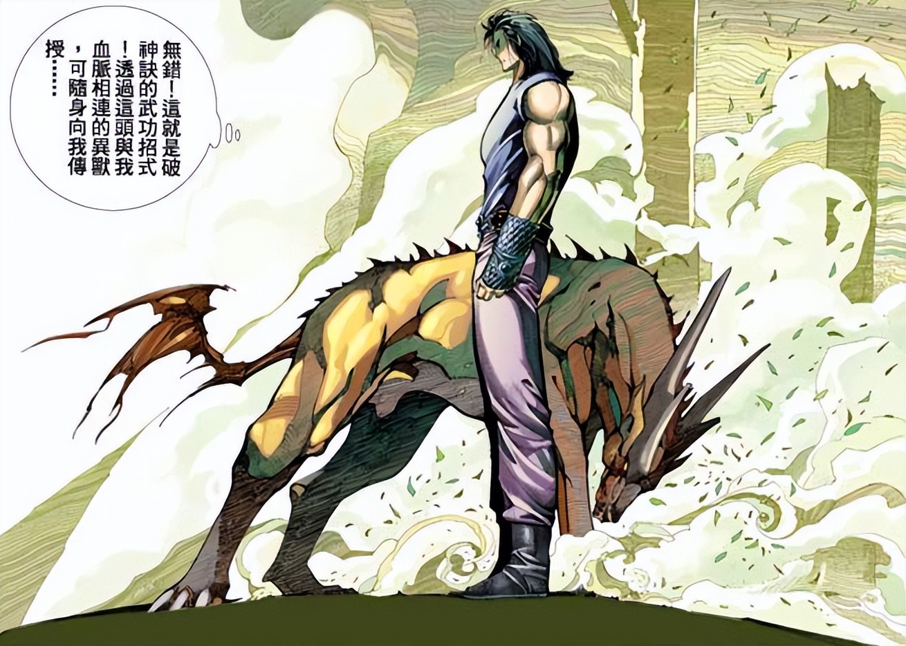 断浪之子蓝武,断浪给蓝武留下的武功