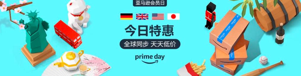 亚马逊Prime会员日最全攻略上线!居家好物看这里