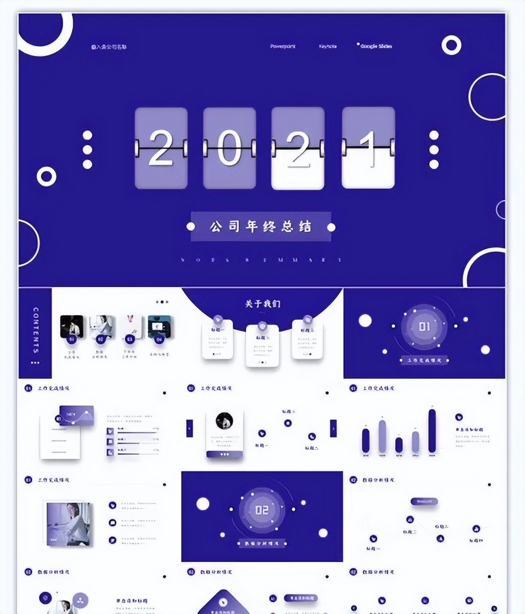 商务大气工作总结ppt模板,部门工作总结及2022年工作思路ppt