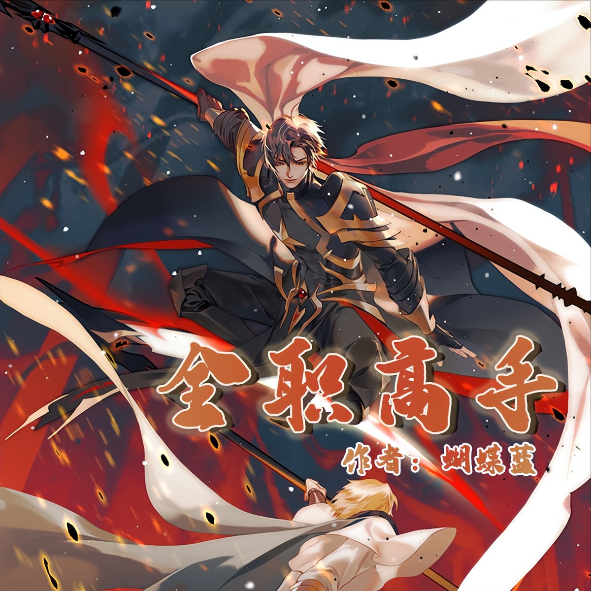 推荐5本耐看的游戏小说,5本热度很高的游戏类小说