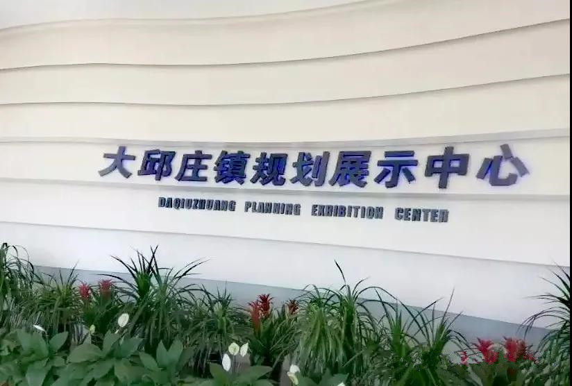 天津大邱庄房价,天津大邱庄禹作敏