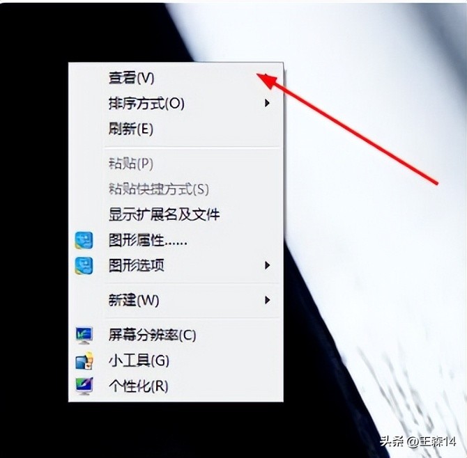 电脑桌面图标怎么排列好看,怎样设置电脑桌面图标的排列方式