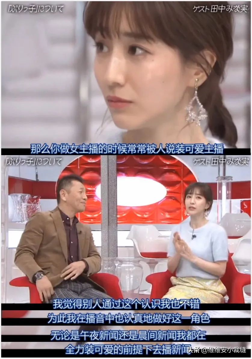 田中美奈实综艺节目,田中美奈实抗老