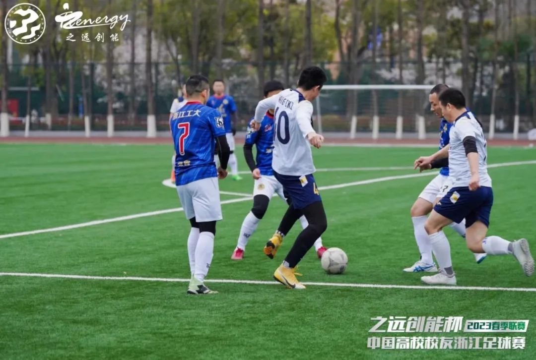 相约暖春公益同行！2023中国高校校友浙江足球赛春季联赛盛大开幕