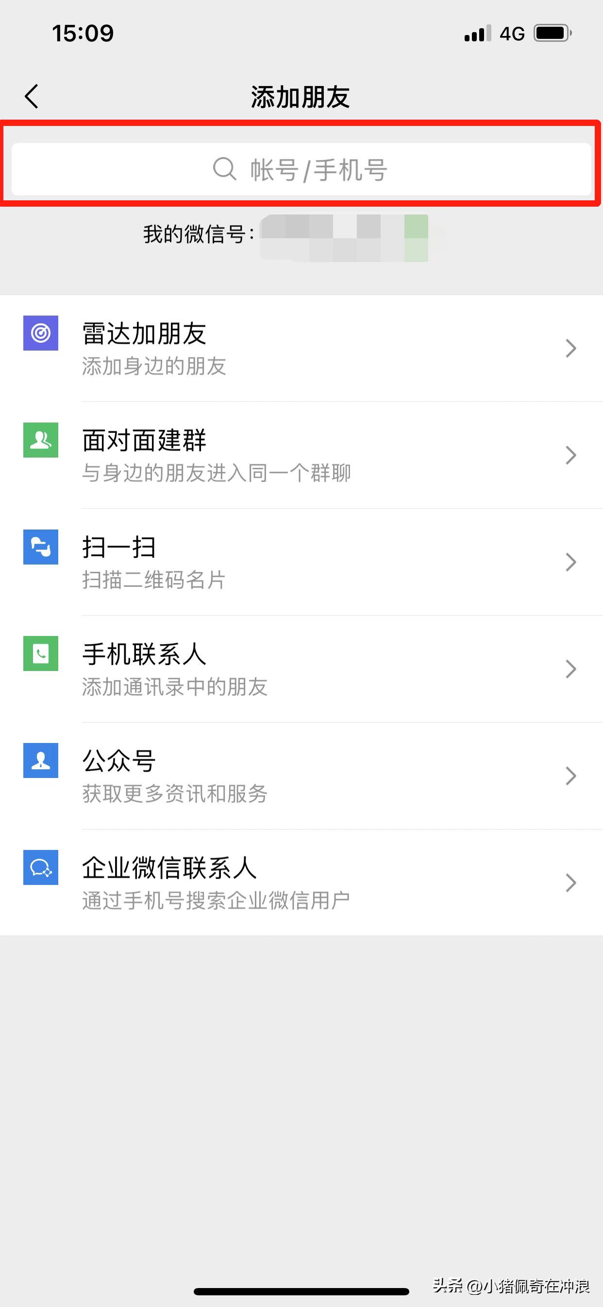 如何给老人加微信好友,教老年人微信加好友5种方法