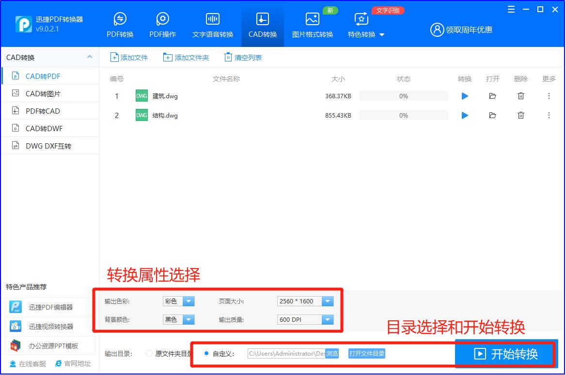 cad格式转换pdf字是重叠的,手机cad转换pdf格式方法