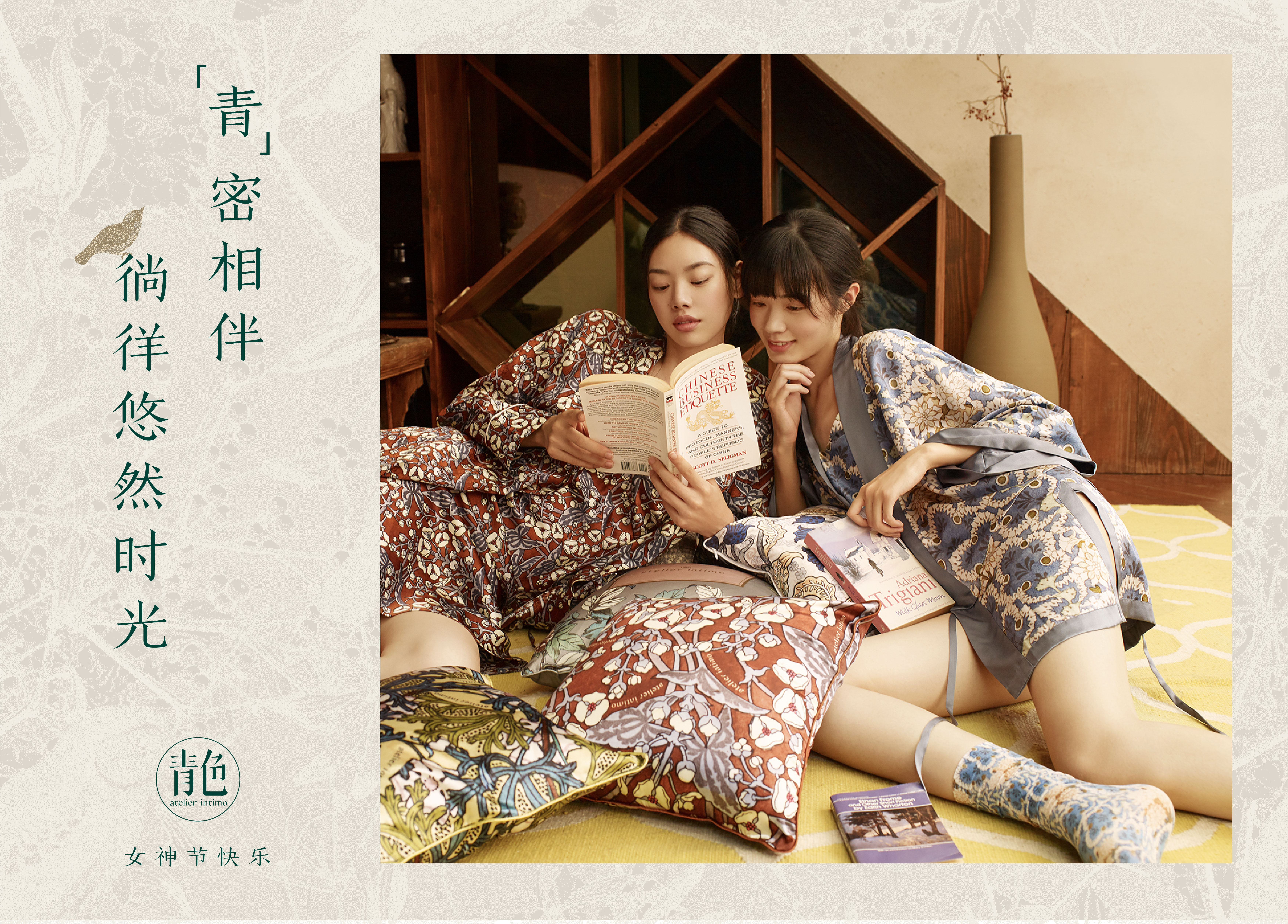 青色与你「青」密相伴，徜徉悠然时光