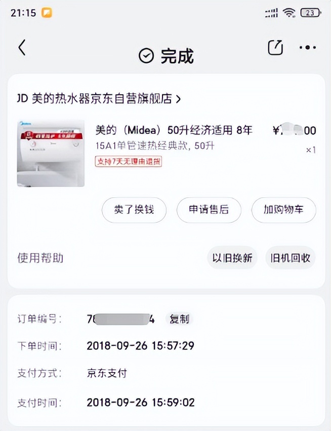 美的热水器怎么选燃气款,美的电热水器怎么选性价比最高的