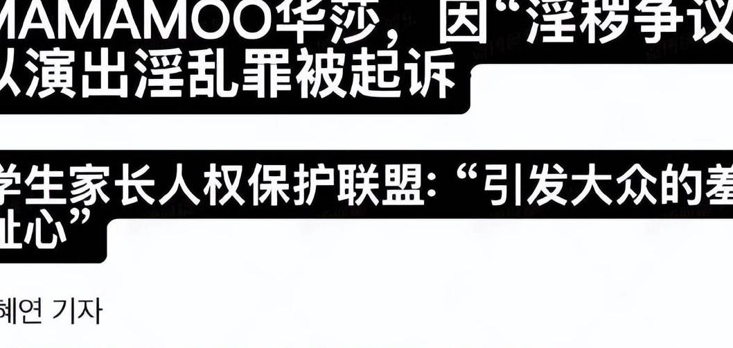 原创曝华莎演出淫乱罪被传唤，下蹲抚摸私密，恐判刑1年罚款500W