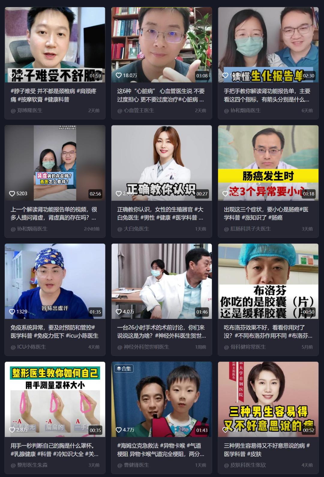 小红书医疗科普,抖音医疗科普最新规则内容