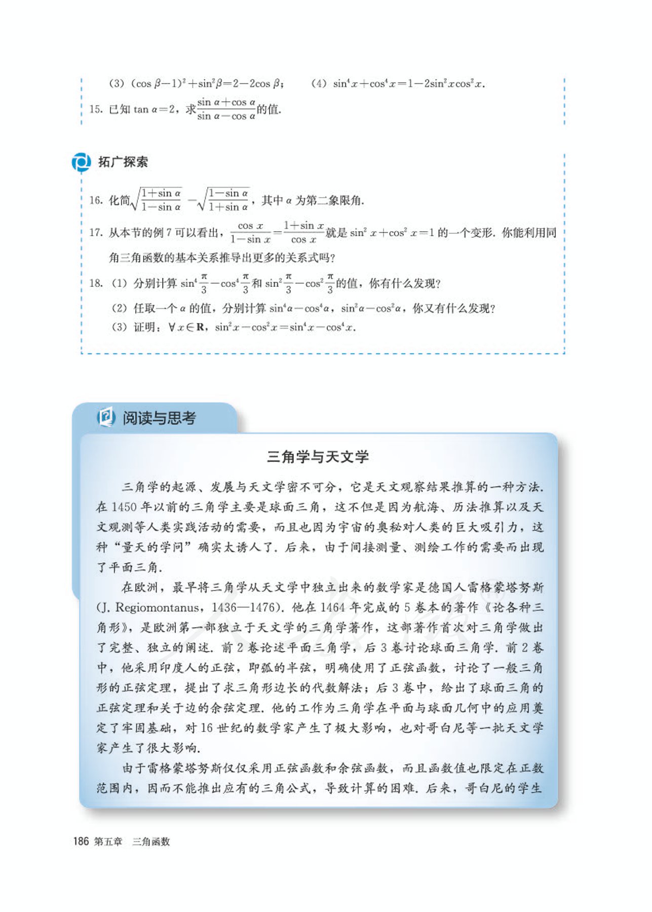 高中数学人教版a版必修一,高中数学人教a版必修第二册
