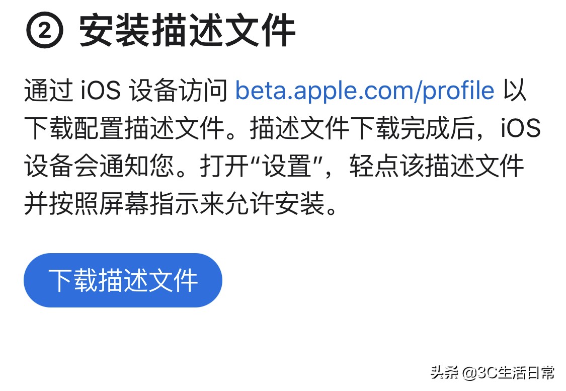 苹果升级beta版删除描述文件,如何把ios测试版更新入口删掉
