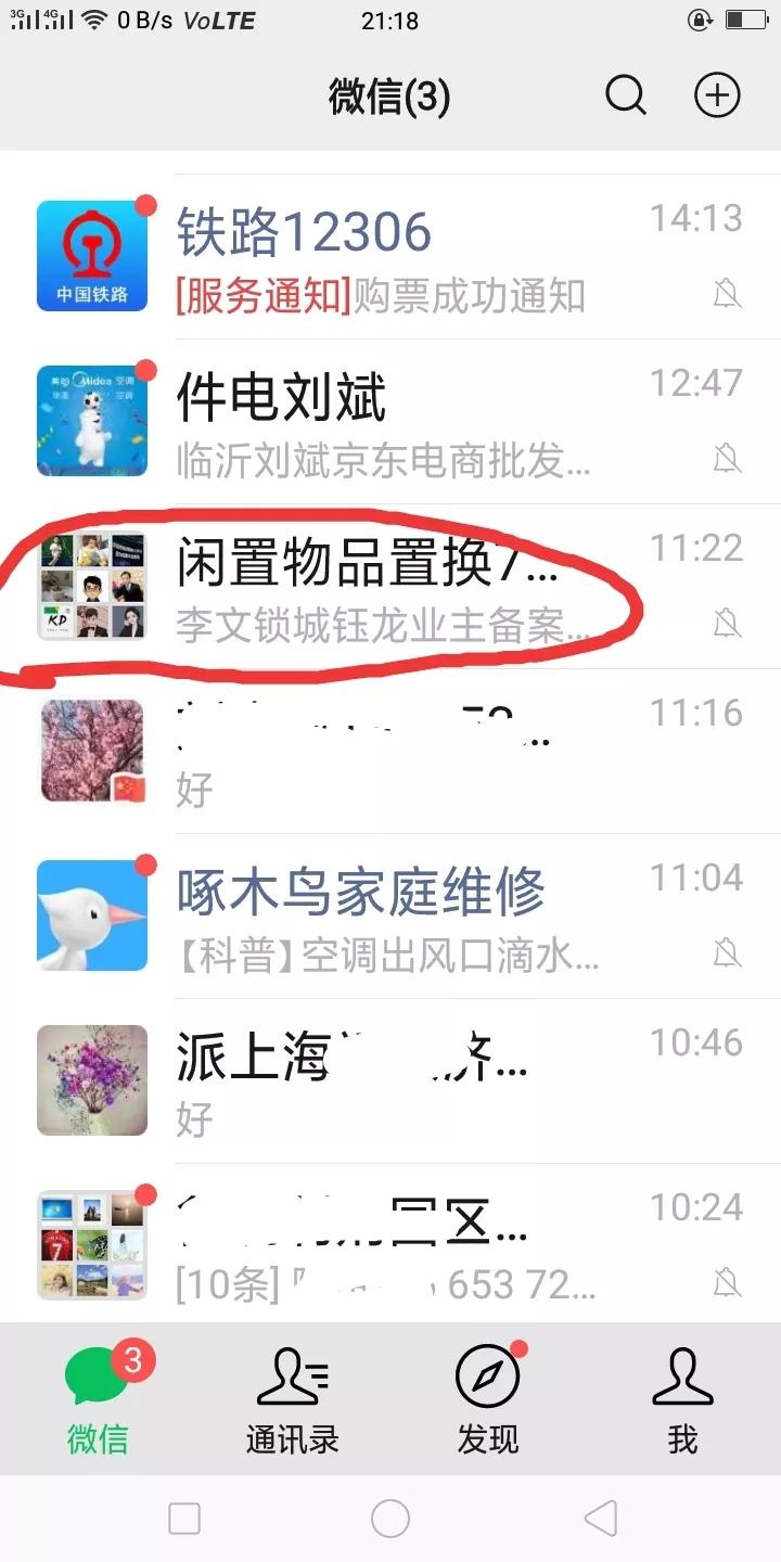 微信群没有保存下来怎么找回来,怎么找回没保存的微信群