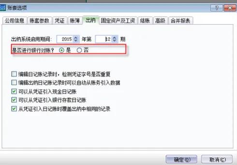 金蝶迷你版年结后还可以反结账吗,金蝶迷你版年结后如何转到下一年