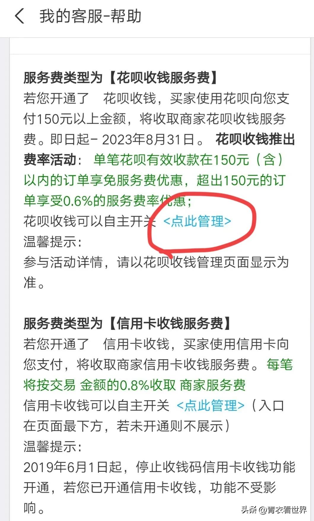 支付宝商家码收款提现要手续费吗,微信支付宝二维码收款要手续费吗