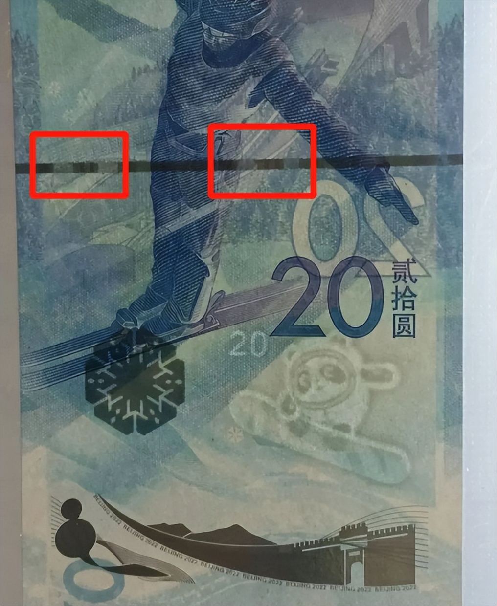 冬奥钞币组合收藏价值,冬奥钞绿荧光版