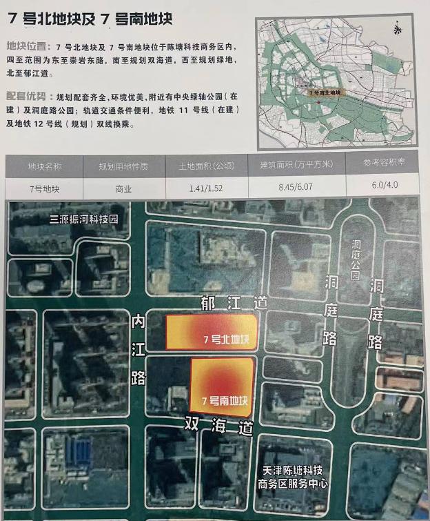 天津58宗地块延期13宗,天津挂牌58宗土地结果