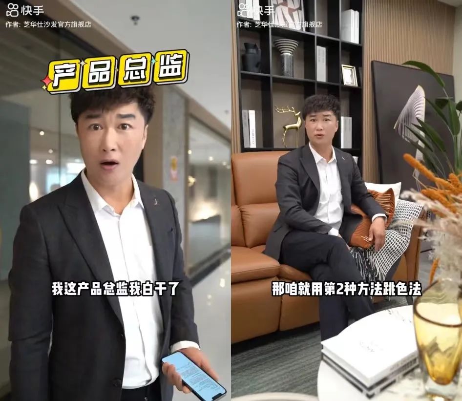 单品卖出12999元，高价低复购的家具品牌如何在快手打开新销路？