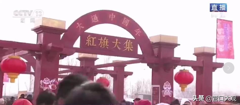 鲅鱼圈红旗大集时间,营口鲅鱼圈红旗大集