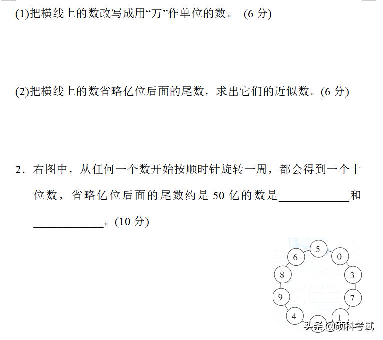 六年级上册数学冲刺期末100分讲解,六年级上册数学期末必刷卷含答案