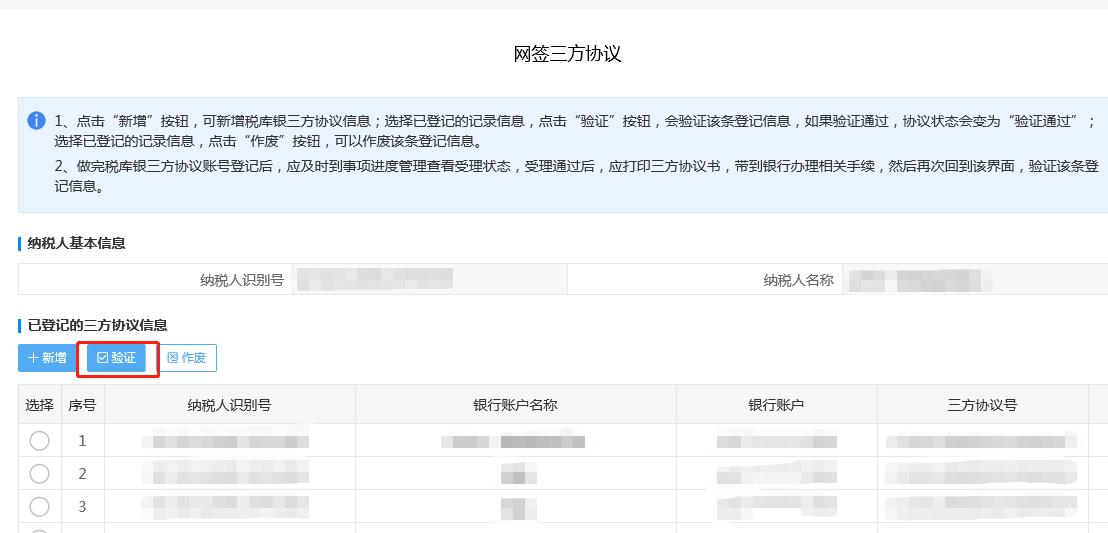 为什么个体工商户网签协议失败,个体工商户网签三方协议