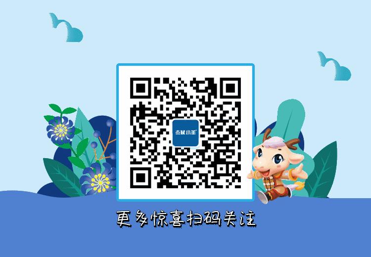 咩力新星·杰赋小羊儿童专属羊奶粉，赋能杰出成长力