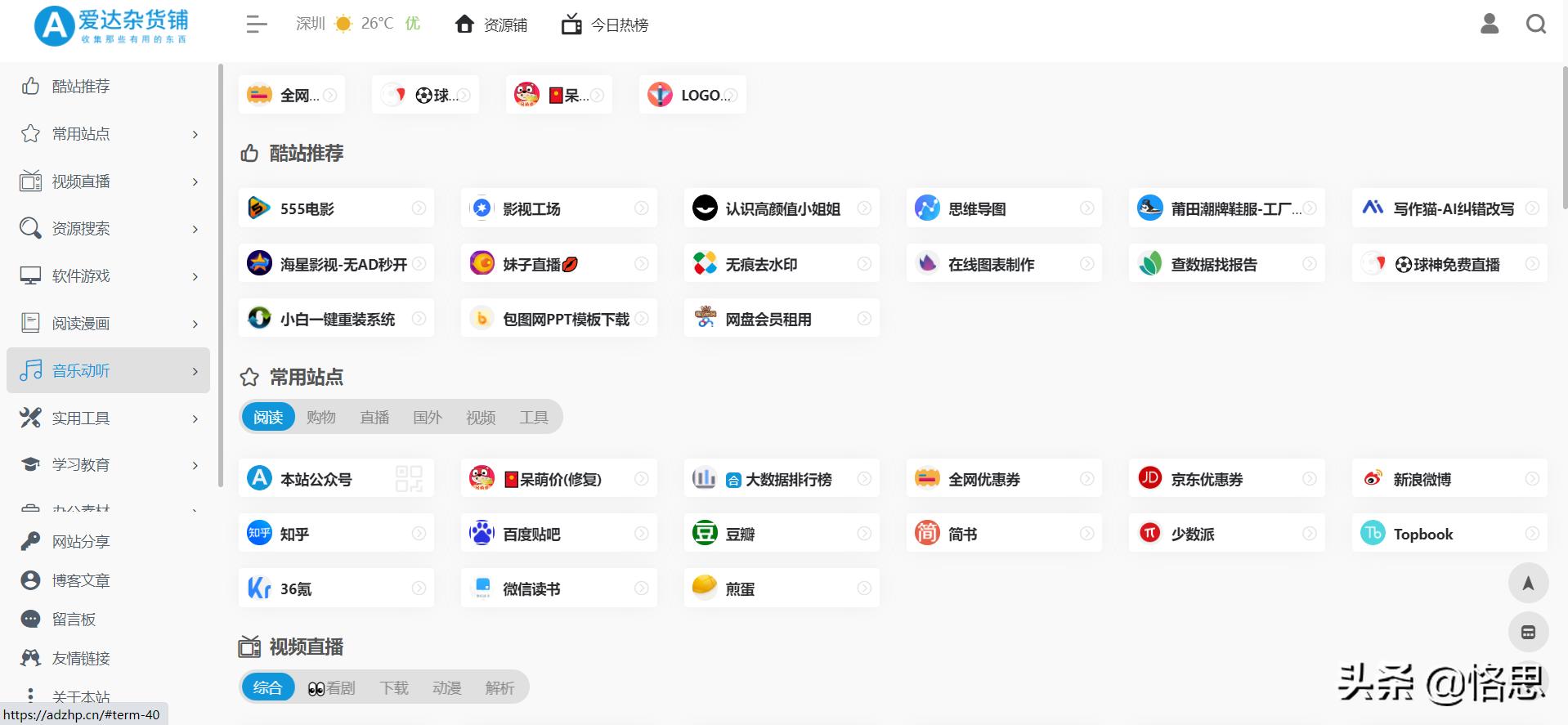 专注分享全网稀缺资源网站,一个神奇的稀缺资源网站