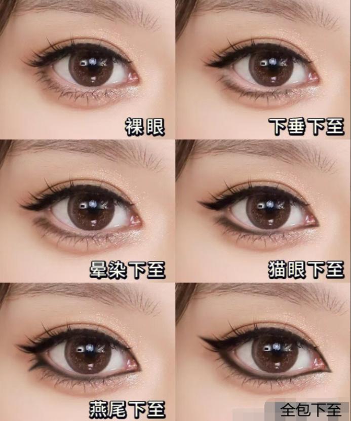 日常截断式眼妆教程多眼皮,各种眼型放大的眼妆教程