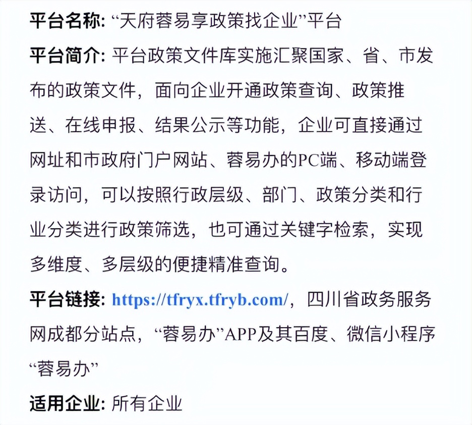 问政成都12345官网,成都市政府热线12345官网