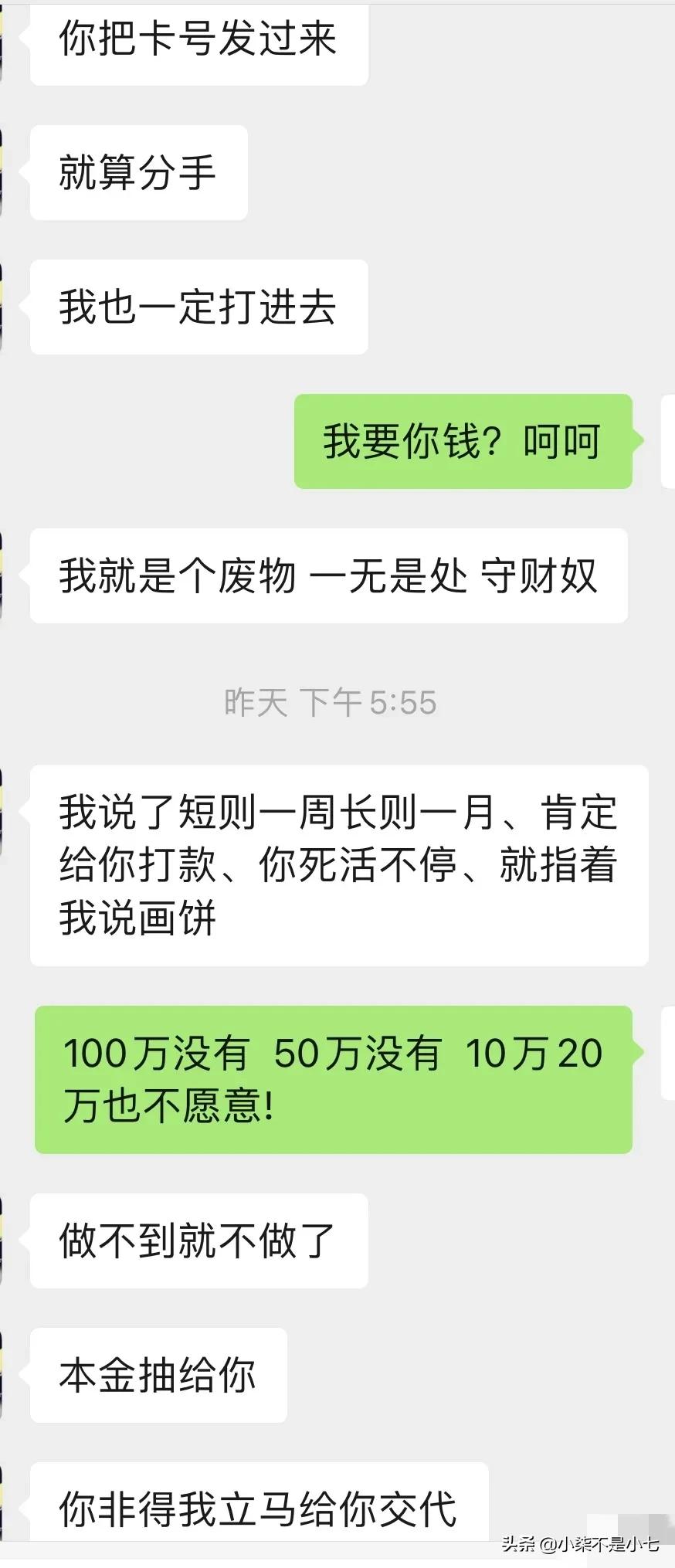 跟男朋友要200万,直接和男朋友要10万