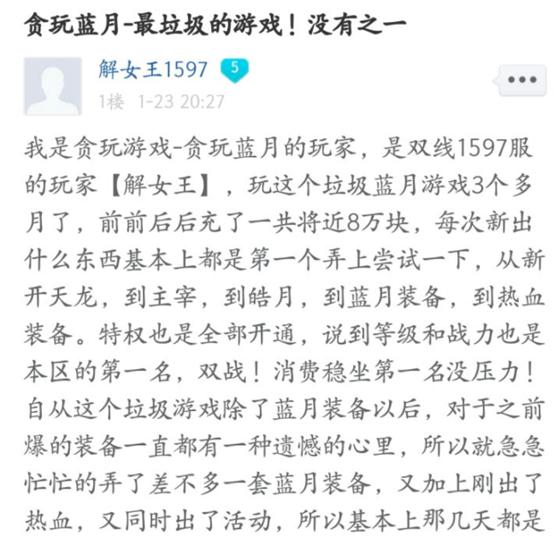 贪玩蓝月能盈利吗,贪玩蓝月有多有钱