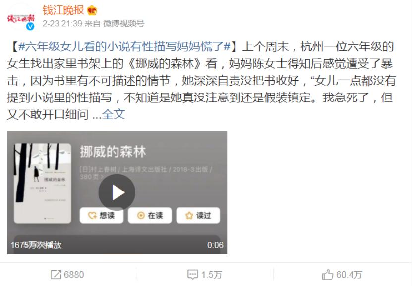 女儿偷看“小黄书”,妈妈遭暴击:性教育,对于孩子多重要?