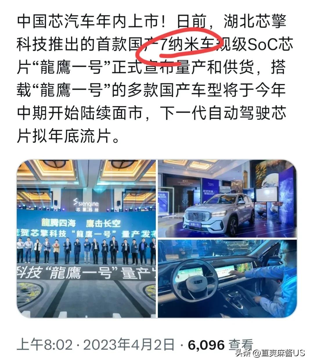 数据显示：中国芯片追赶速度很快