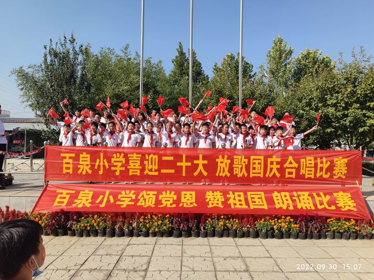 颂党恩迎国庆歌咏比赛,喜迎二十大童心向党歌咏比赛朗诵