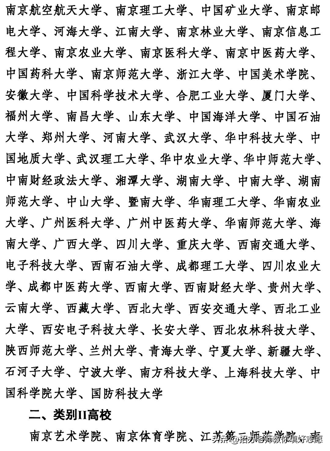 江苏定向选调生亲身感受,2024江苏选调生成绩