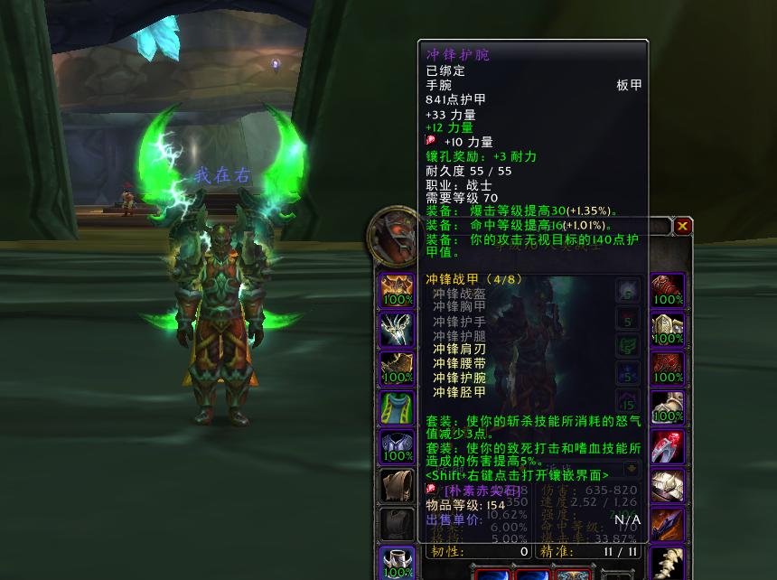 魔兽世界tbc怀旧服狂暴战p2配装,tbc怀旧服狂暴战p4毕业装备